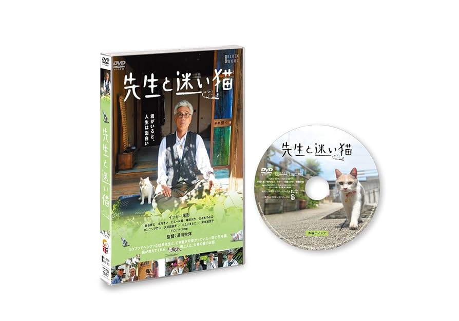 未開封　朗読劇 「猫と裁判」 DVD Amazon.co.jp: 猫と裁判 [DVD] : 白石美帆, 徳山秀典, 太田基裕